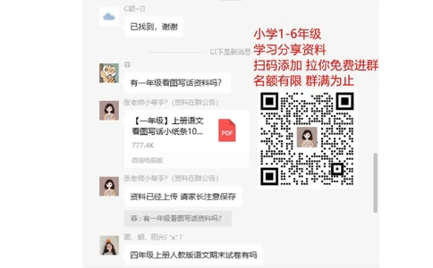 1218二年级语文（统编版）第五到第八单元拓展活动-3学习任务单_二年级上下册资料_小学二年级学习资料-25年更新版_2-01、小学二年级语文上册_2-1-3、课件、讲义、教案