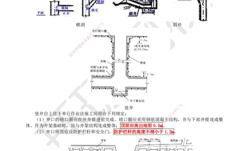 42.第42讲-43隧道施工（3）_2026年一级建造师_2026年一建公路_2025年一建公路SVIP_02-基础精讲✿高端面授✿深度强化_09-公路《考点精讲班》吴然、安国庆HQ_安国庆