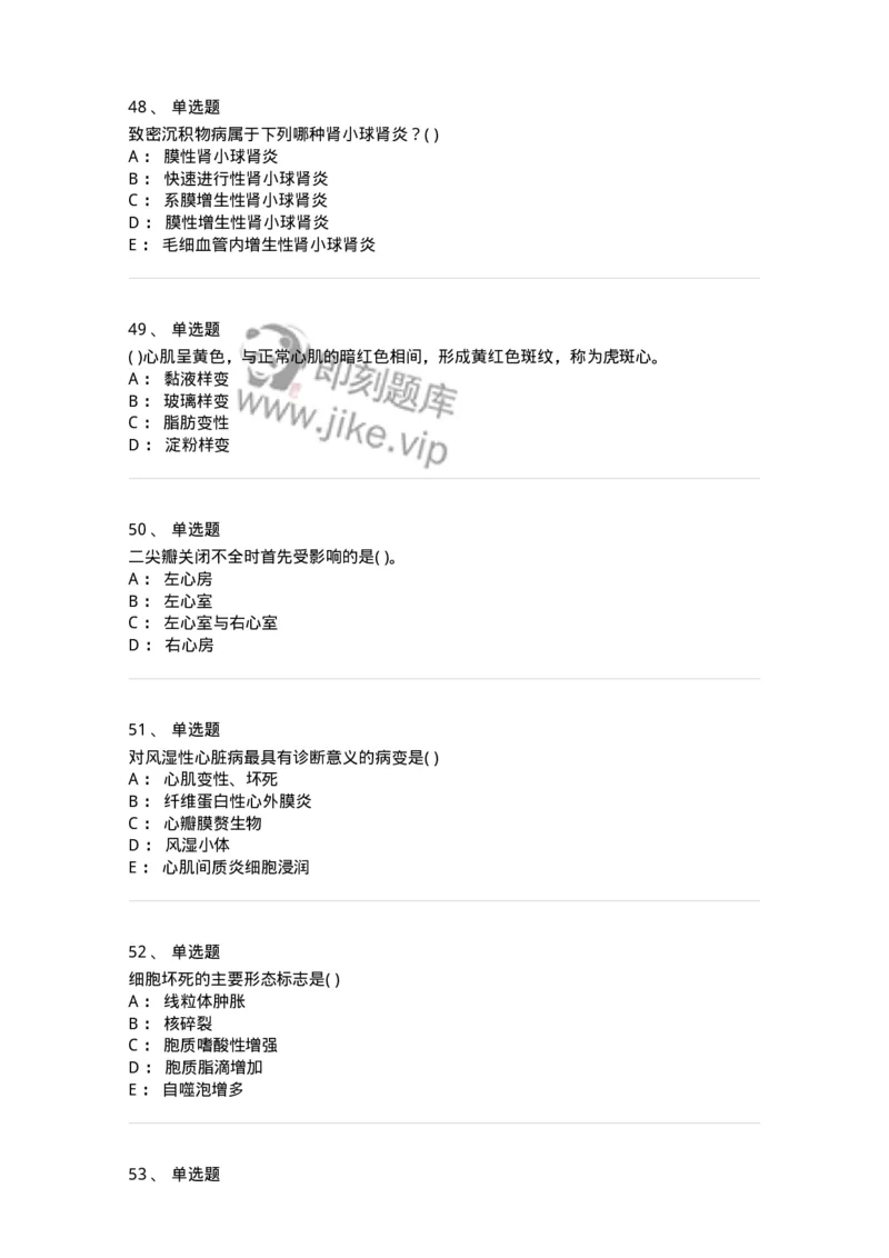 4-病理学-137927_军队文职(1)_01.军队文职真题-专业课_（全）版本一（历年真题+章节练习+模拟题）_中医学(军队文职)_章节练习_纯题目