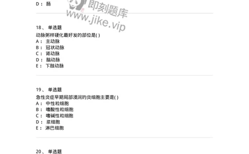 4-病理学-137927_军队文职(1)_01.军队文职真题-专业课_（全）版本一（历年真题+章节练习+模拟题）_中医学(军队文职)_章节练习_纯题目