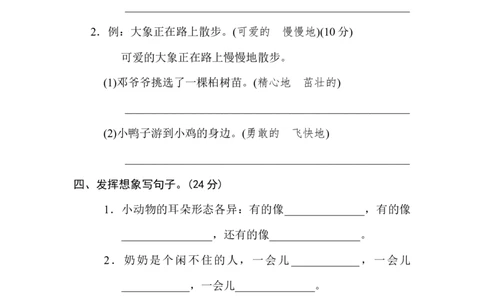 13句意表达_二年级上下册资料_小学二年级学习资料-25年更新版_2-02、小学二年级语文下册_2-2-2、练习题、作业、试题、试卷_专项练习_语文专项训练合集
