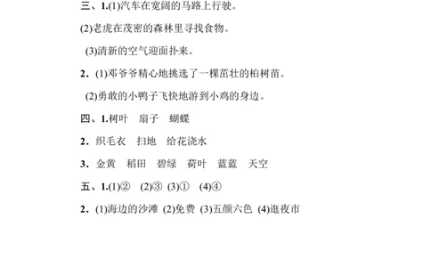13句意表达_二年级上下册资料_小学二年级学习资料-25年更新版_2-02、小学二年级语文下册_2-2-2、练习题、作业、试题、试卷_专项练习_语文专项训练合集