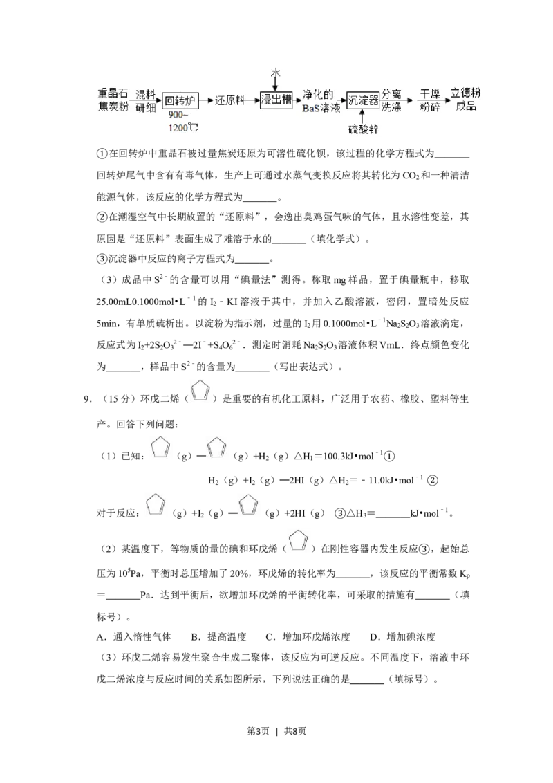 2019年高考化学试卷（新课标Ⅱ）（空白卷）_历年高考真题合集_化学历年高考真题_新&middot;Word版2008-2025&middot;高考化学真题_化学（按省份分类）2008-2025_2008-2025&middot;（青海）化学高考真题