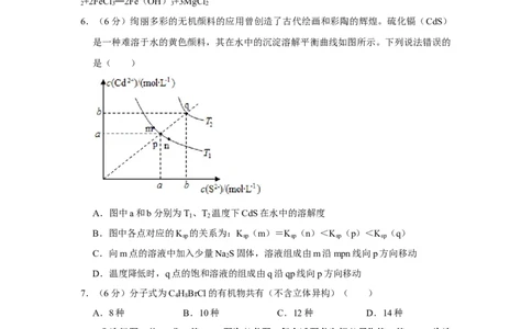 2019年高考化学试卷（新课标Ⅱ）（空白卷）_历年高考真题合集_化学历年高考真题_新&middot;Word版2008-2025&middot;高考化学真题_化学（按省份分类）2008-2025_2008-2025&middot;（青海）化学高考真题