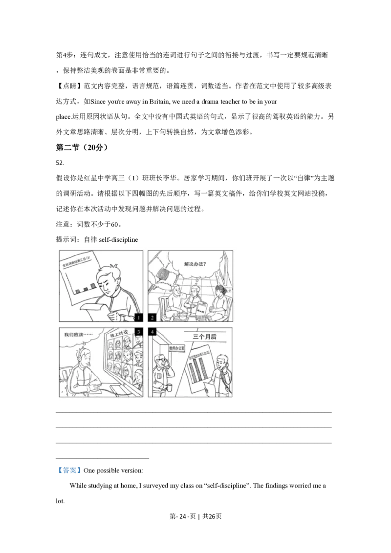 2020年高考英语试卷（北京）（机考无听力）（解析卷）_英语历年高考真题_新&middot;PDF版2008-2025&middot;高考英语真题_英语（按省份分类）2008-2025_2008-2025&middot;（北京）英语高考真题