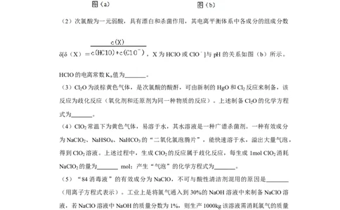 2020年高考化学试卷（新课标Ⅱ）（空白卷）_历年高考真题合集_化学历年高考真题_新&middot;Word版2008-2025&middot;高考化学真题_化学（按省份分类）2008-2025_2008-2025&middot;（吉林）化学高考真题