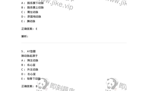 811018-DSA检查技术-174636_军队文职(1)_01.军队文职真题-专业课_（全）版本一（历年真题+章节练习+模拟题）_医学影像技术(军队文职)_章节练习_题目+解析