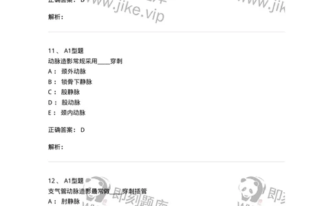 811018-DSA检查技术-174636_军队文职(1)_01.军队文职真题-专业课_（全）版本一（历年真题+章节练习+模拟题）_医学影像技术(军队文职)_章节练习_题目+解析