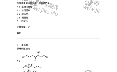 0-2019年军队文职人员招聘考试《药学》真题-325644_军队文职(1)_01.军队文职真题-专业课_（全）版本一（历年真题+章节练习+模拟题）_药学(军队文职)_历年真题_题目+解析