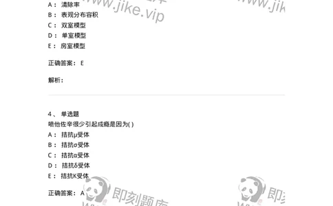 0-2019年军队文职人员招聘考试《药学》真题-325644_军队文职(1)_01.军队文职真题-专业课_（全）版本一（历年真题+章节练习+模拟题）_药学(军队文职)_历年真题_题目+解析