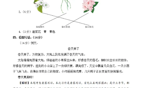 1096第一次月考（第一二单元）（参考答案）_20250314095018_一年级上下册资料_一年级下册小红书同款资料_一下数学