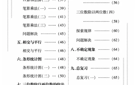 《口算题卡》数学四年级上册（XS）_小学全网线上同款资料