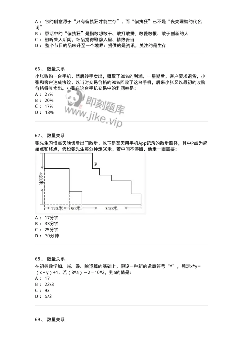 309-2018年军队文职统一考试（公共科目）真题-137177_军队文职(1)_01.军队文职真题-专业课_（全）版本一（历年真题+章节练习+模拟题）_公共科目(军队文职)_历年真题_纯题目
