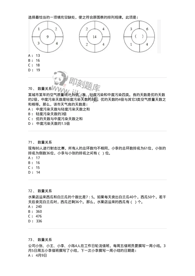 309-2018年军队文职统一考试（公共科目）真题-137177_军队文职(1)_01.军队文职真题-专业课_（全）版本一（历年真题+章节练习+模拟题）_公共科目(军队文职)_历年真题_纯题目
