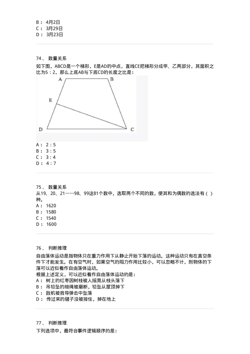 309-2018年军队文职统一考试（公共科目）真题-137177_军队文职(1)_01.军队文职真题-专业课_（全）版本一（历年真题+章节练习+模拟题）_公共科目(军队文职)_历年真题_纯题目