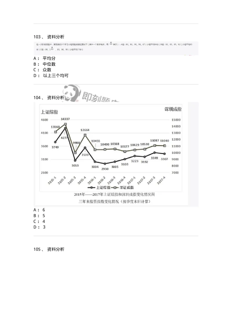 309-2018年军队文职统一考试（公共科目）真题-137177_军队文职(1)_01.军队文职真题-专业课_（全）版本一（历年真题+章节练习+模拟题）_公共科目(军队文职)_历年真题_纯题目