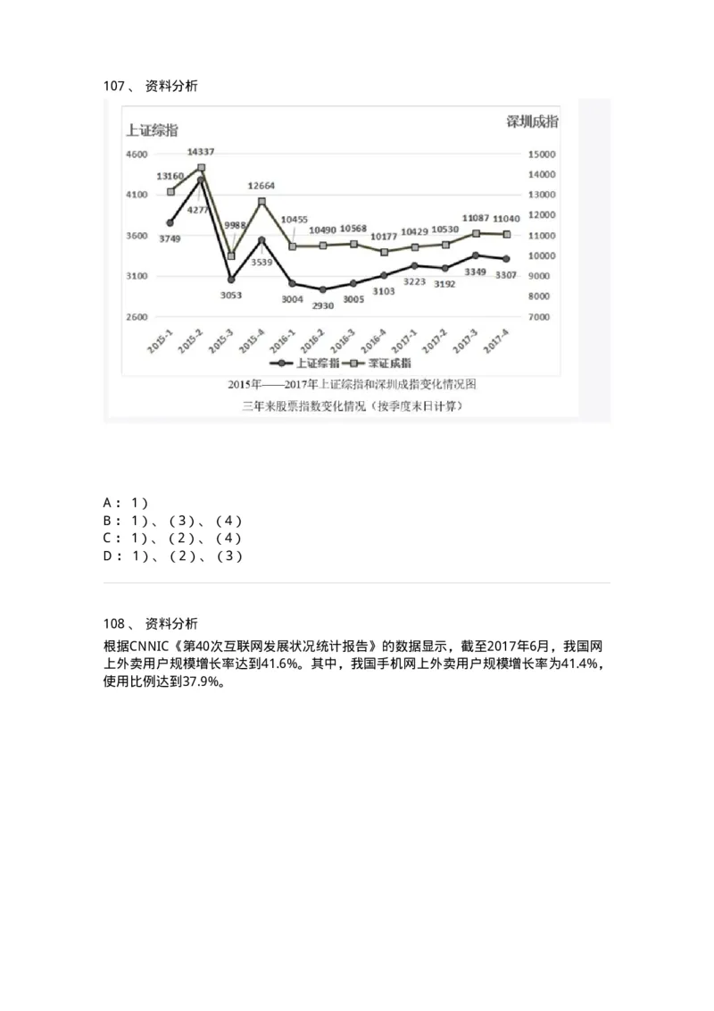 309-2018年军队文职统一考试（公共科目）真题-137177_军队文职(1)_01.军队文职真题-专业课_（全）版本一（历年真题+章节练习+模拟题）_公共科目(军队文职)_历年真题_纯题目
