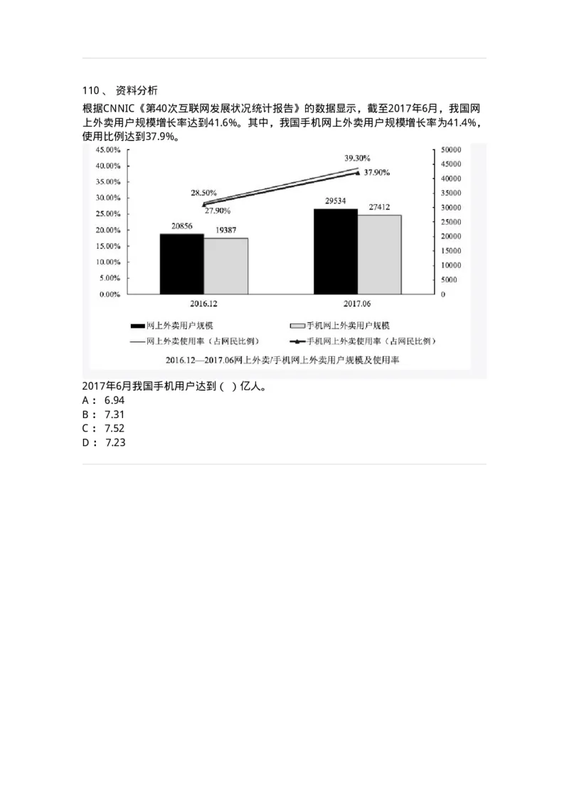 309-2018年军队文职统一考试（公共科目）真题-137177_军队文职(1)_01.军队文职真题-专业课_（全）版本一（历年真题+章节练习+模拟题）_公共科目(军队文职)_历年真题_纯题目