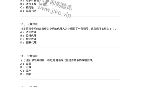 309-2018年军队文职统一考试（公共科目）真题-137177_军队文职(1)_01.军队文职真题-专业课_（全）版本一（历年真题+章节练习+模拟题）_公共科目(军队文职)_历年真题_纯题目