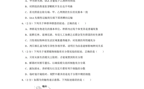 2019年高考生物试卷（江苏）（空白卷）_生物历年高考真题_新&middot;PDF版2008-2025&middot;高考生物真题_生物（按省份分类）2008-2025_2008-2025&middot;（江苏）生物高考真题