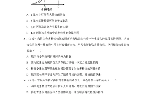 2019年高考生物试卷（江苏）（空白卷）_生物历年高考真题_新&middot;PDF版2008-2025&middot;高考生物真题_生物（按省份分类）2008-2025_2008-2025&middot;（江苏）生物高考真题