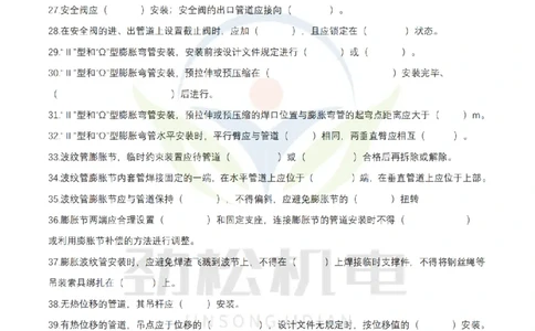 3月6日作业工业管道空白_2026年一级建造师_2026年一建机电_2025年一建机电SVIP_02-基础精讲✿高端面授✿深度强化_30-机电《全系VIP班》劲松SMR_作业