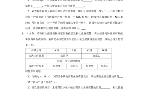 2019年高考生物试卷（新课标Ⅲ）（空白卷）_生物历年高考真题_新&middot;Word版2008-2025&middot;高考生物真题_生物（按省份分类）2008-2025_2008-2024&middot;（四川）生物高考真题