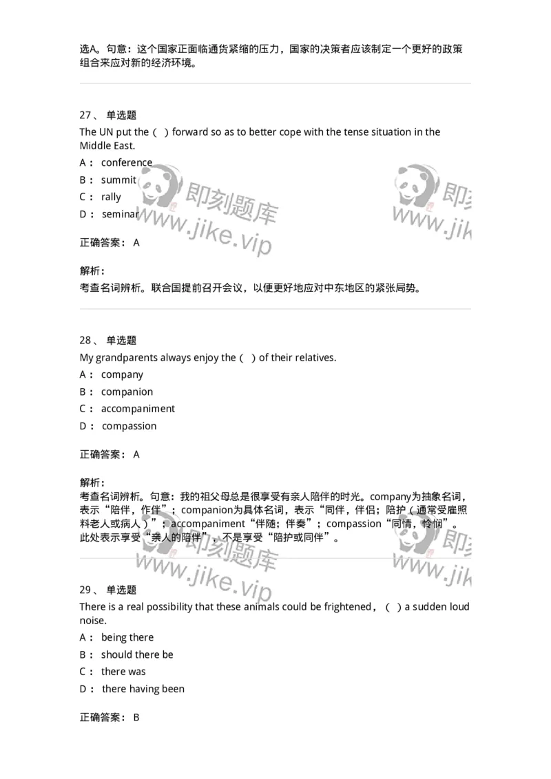 112-2020年军队文职人员招聘考试《英语语言文学》真题精选-137700_军队文职(1)_01.军队文职真题-专业课_（全）版本一（历年真题+章节练习+模拟题）_英语言文学(军队文职)_历年真题