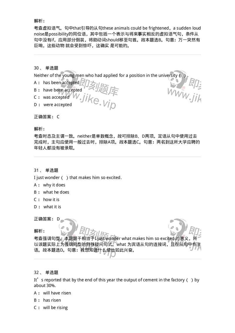 112-2020年军队文职人员招聘考试《英语语言文学》真题精选-137700_军队文职(1)_01.军队文职真题-专业课_（全）版本一（历年真题+章节练习+模拟题）_英语言文学(军队文职)_历年真题