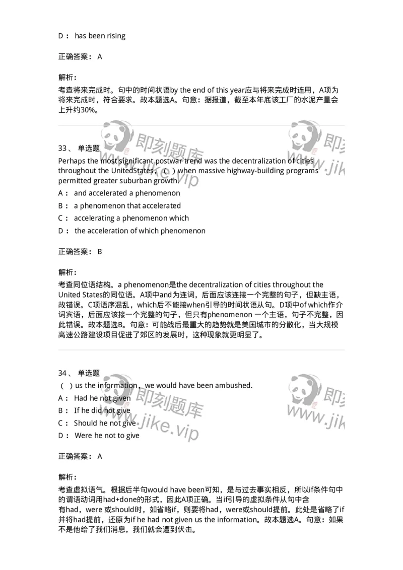 112-2020年军队文职人员招聘考试《英语语言文学》真题精选-137700_军队文职(1)_01.军队文职真题-专业课_（全）版本一（历年真题+章节练习+模拟题）_英语言文学(军队文职)_历年真题