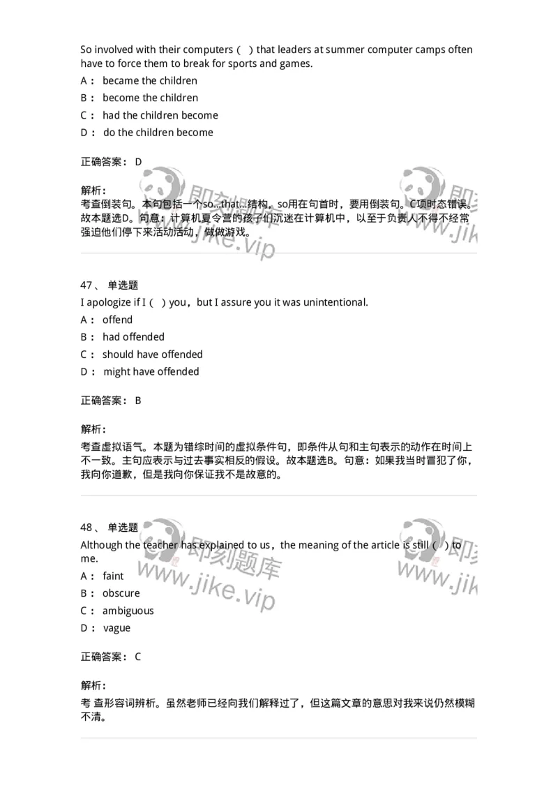 112-2020年军队文职人员招聘考试《英语语言文学》真题精选-137700_军队文职(1)_01.军队文职真题-专业课_（全）版本一（历年真题+章节练习+模拟题）_英语言文学(军队文职)_历年真题