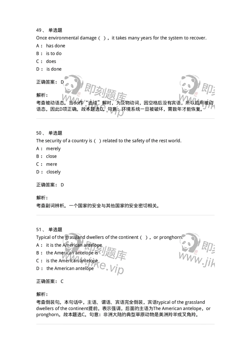 112-2020年军队文职人员招聘考试《英语语言文学》真题精选-137700_军队文职(1)_01.军队文职真题-专业课_（全）版本一（历年真题+章节练习+模拟题）_英语言文学(军队文职)_历年真题