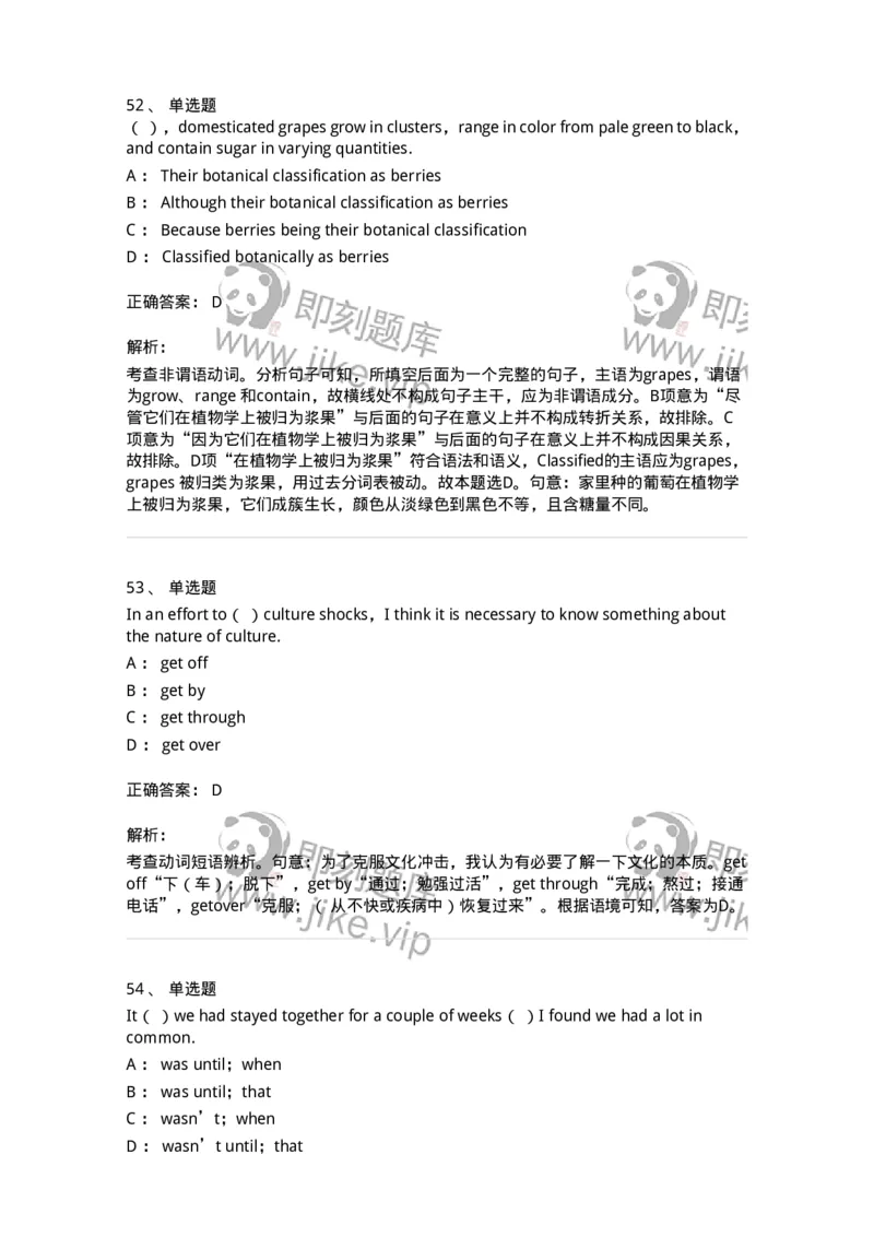112-2020年军队文职人员招聘考试《英语语言文学》真题精选-137700_军队文职(1)_01.军队文职真题-专业课_（全）版本一（历年真题+章节练习+模拟题）_英语言文学(军队文职)_历年真题