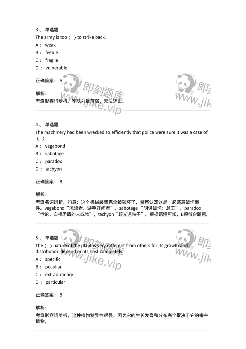 112-2020年军队文职人员招聘考试《英语语言文学》真题精选-137700_军队文职(1)_01.军队文职真题-专业课_（全）版本一（历年真题+章节练习+模拟题）_英语言文学(军队文职)_历年真题