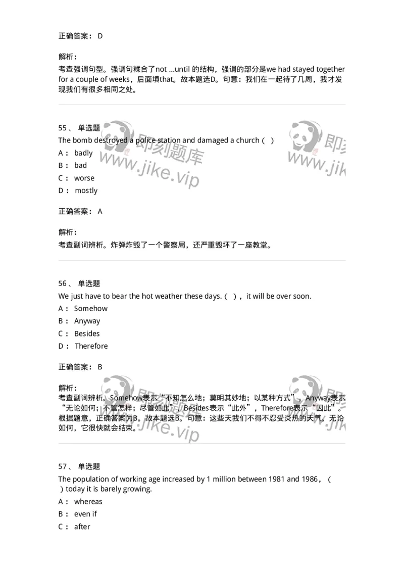 112-2020年军队文职人员招聘考试《英语语言文学》真题精选-137700_军队文职(1)_01.军队文职真题-专业课_（全）版本一（历年真题+章节练习+模拟题）_英语言文学(军队文职)_历年真题