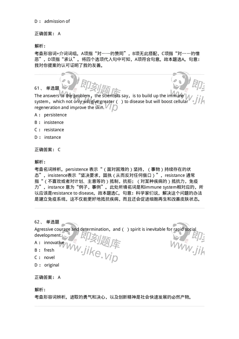 112-2020年军队文职人员招聘考试《英语语言文学》真题精选-137700_军队文职(1)_01.军队文职真题-专业课_（全）版本一（历年真题+章节练习+模拟题）_英语言文学(军队文职)_历年真题
