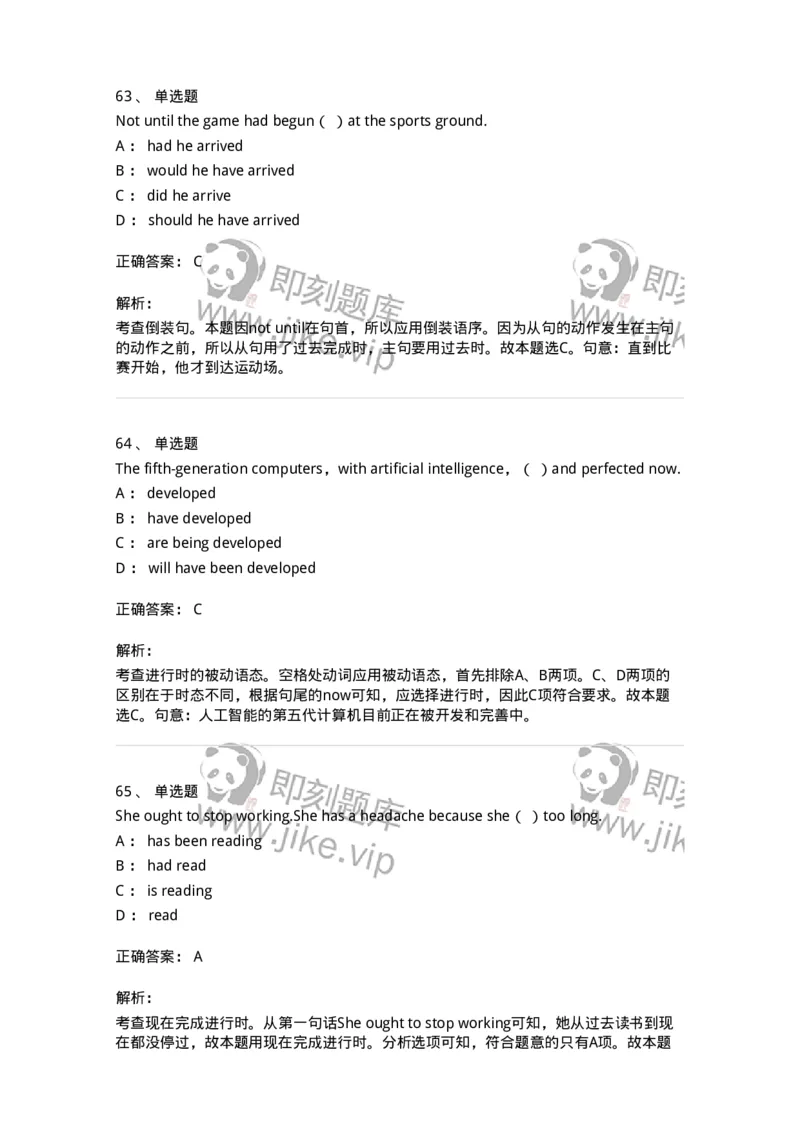 112-2020年军队文职人员招聘考试《英语语言文学》真题精选-137700_军队文职(1)_01.军队文职真题-专业课_（全）版本一（历年真题+章节练习+模拟题）_英语言文学(军队文职)_历年真题