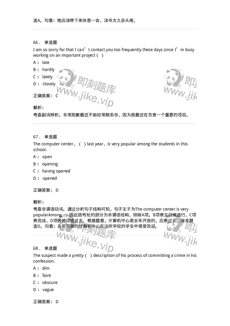 112-2020年军队文职人员招聘考试《英语语言文学》真题精选-137700_军队文职(1)_01.军队文职真题-专业课_（全）版本一（历年真题+章节练习+模拟题）_英语言文学(军队文职)_历年真题