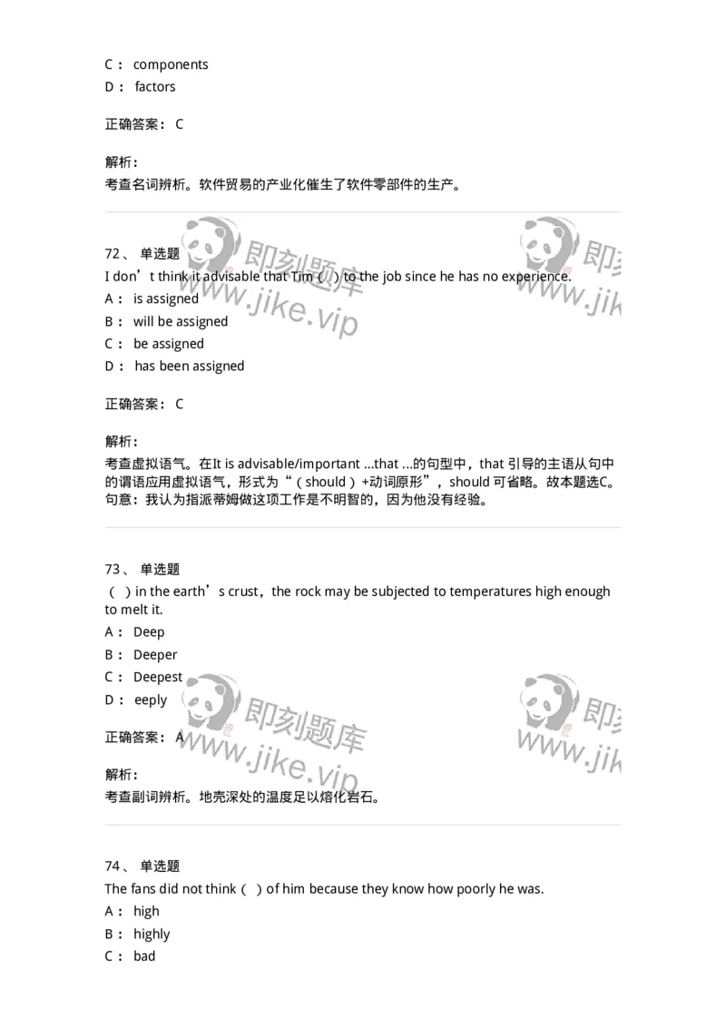 112-2020年军队文职人员招聘考试《英语语言文学》真题精选-137700_军队文职(1)_01.军队文职真题-专业课_（全）版本一（历年真题+章节练习+模拟题）_英语言文学(军队文职)_历年真题