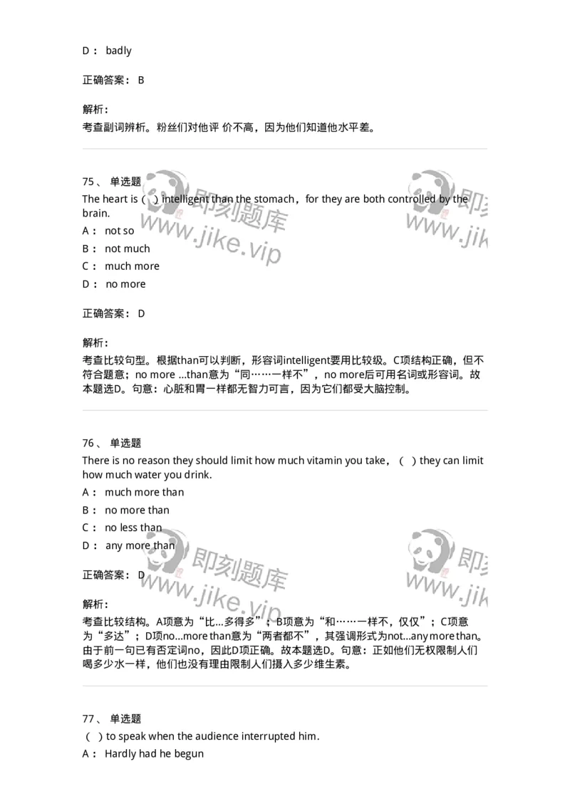 112-2020年军队文职人员招聘考试《英语语言文学》真题精选-137700_军队文职(1)_01.军队文职真题-专业课_（全）版本一（历年真题+章节练习+模拟题）_英语言文学(军队文职)_历年真题