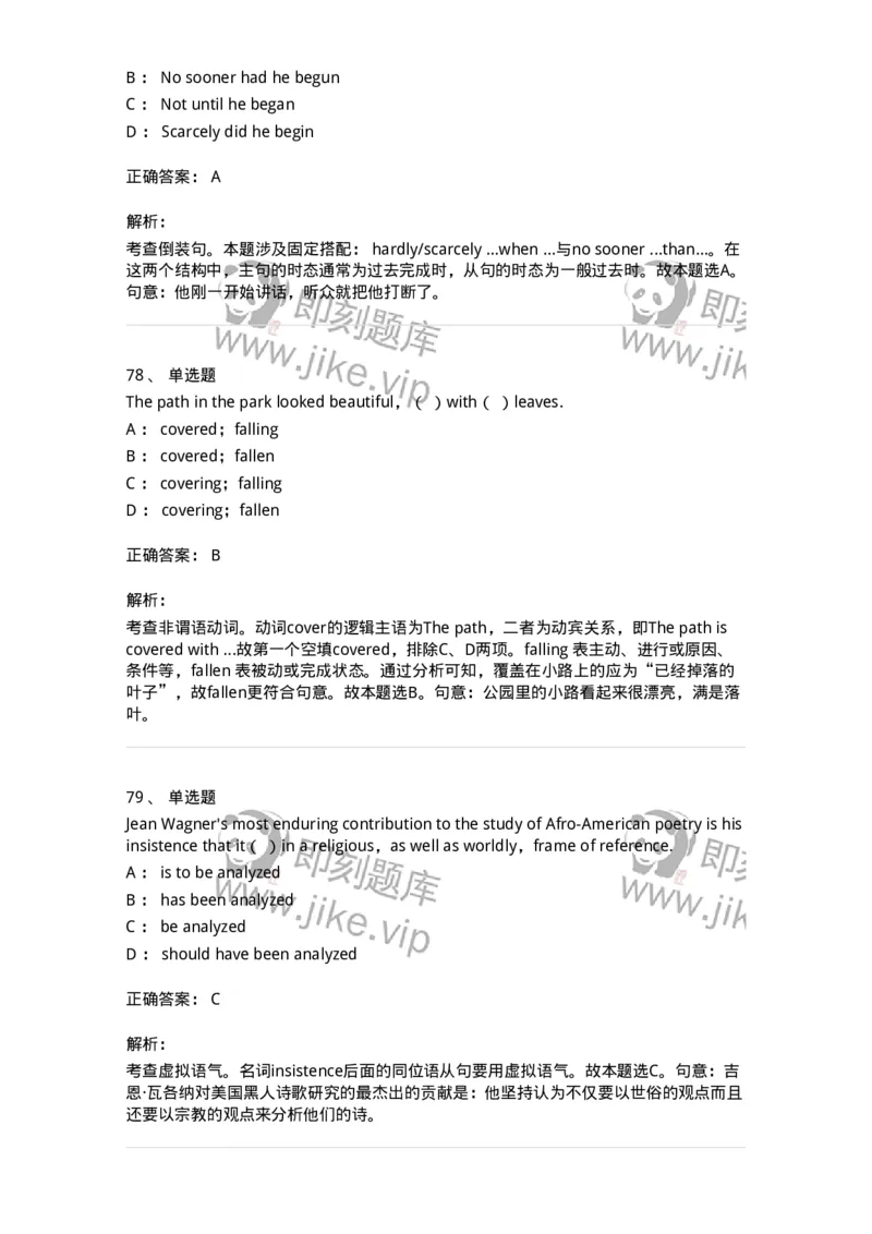 112-2020年军队文职人员招聘考试《英语语言文学》真题精选-137700_军队文职(1)_01.军队文职真题-专业课_（全）版本一（历年真题+章节练习+模拟题）_英语言文学(军队文职)_历年真题