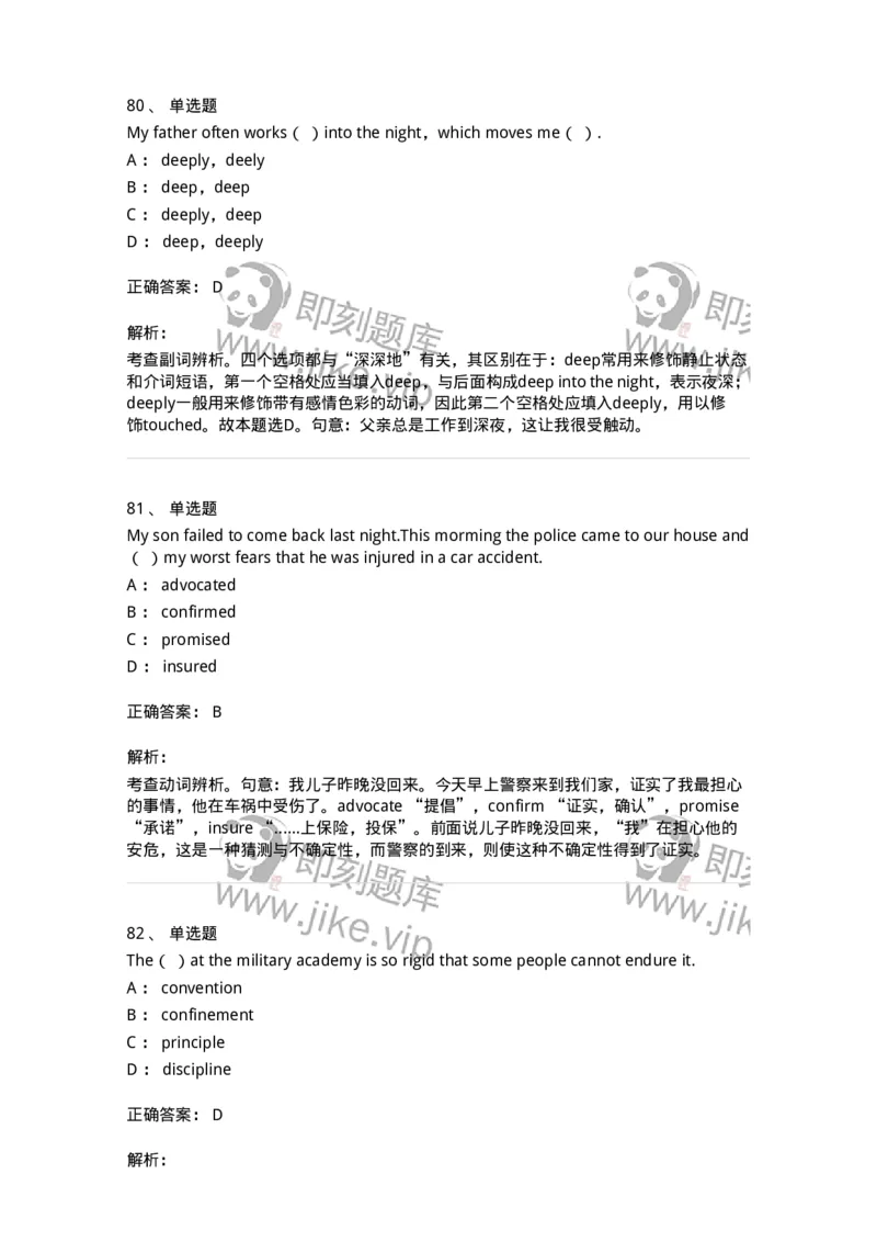 112-2020年军队文职人员招聘考试《英语语言文学》真题精选-137700_军队文职(1)_01.军队文职真题-专业课_（全）版本一（历年真题+章节练习+模拟题）_英语言文学(军队文职)_历年真题