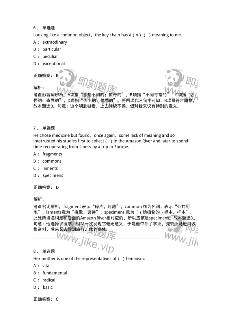112-2020年军队文职人员招聘考试《英语语言文学》真题精选-137700_军队文职(1)_01.军队文职真题-专业课_（全）版本一（历年真题+章节练习+模拟题）_英语言文学(军队文职)_历年真题