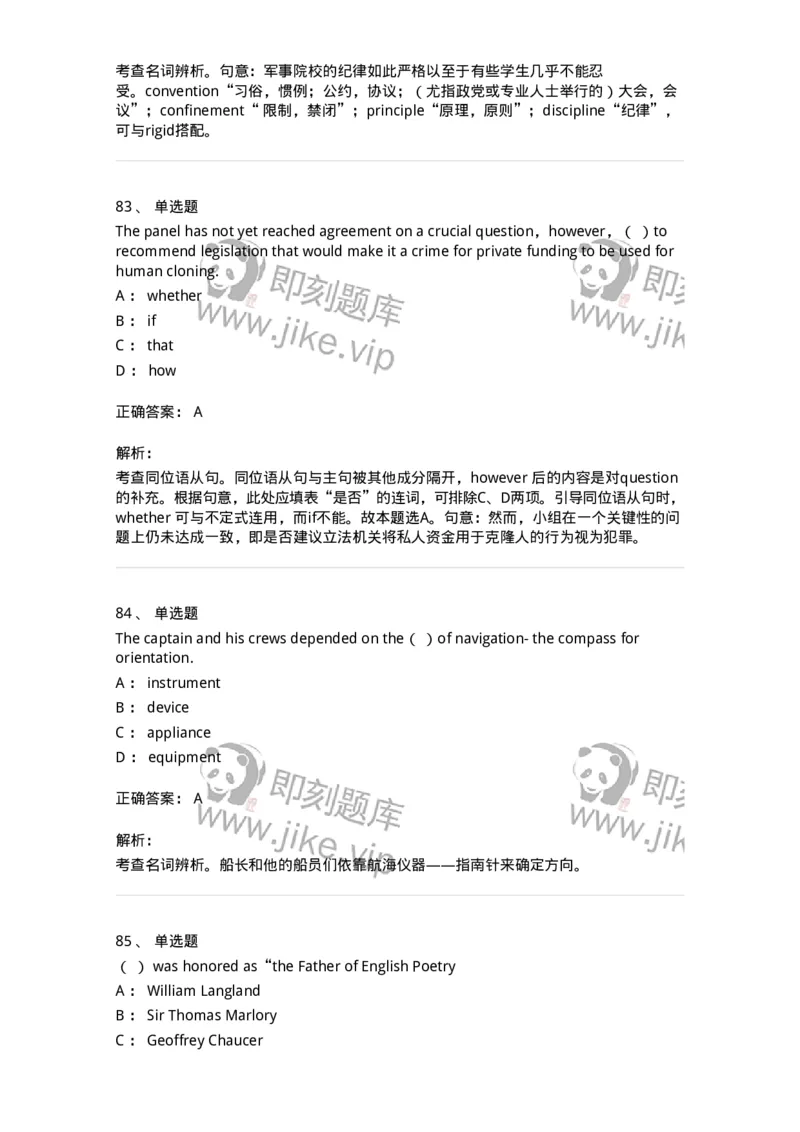 112-2020年军队文职人员招聘考试《英语语言文学》真题精选-137700_军队文职(1)_01.军队文职真题-专业课_（全）版本一（历年真题+章节练习+模拟题）_英语言文学(军队文职)_历年真题