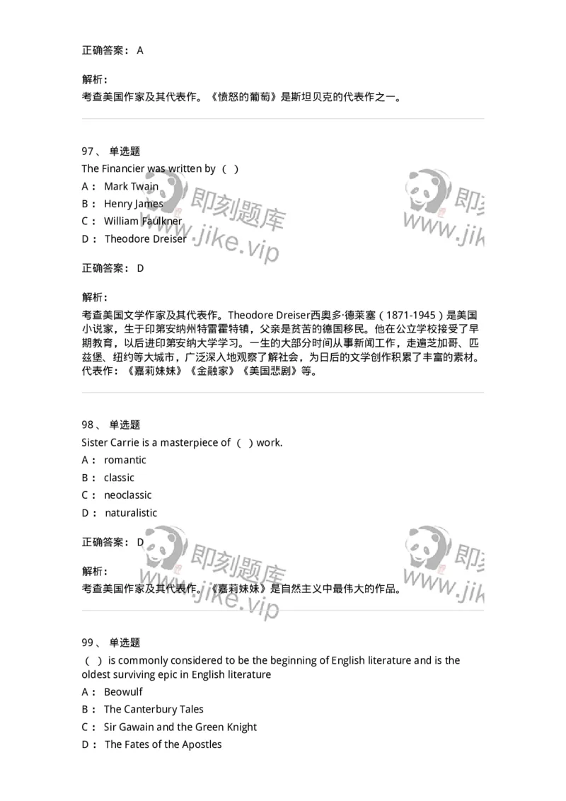 112-2020年军队文职人员招聘考试《英语语言文学》真题精选-137700_军队文职(1)_01.军队文职真题-专业课_（全）版本一（历年真题+章节练习+模拟题）_英语言文学(军队文职)_历年真题