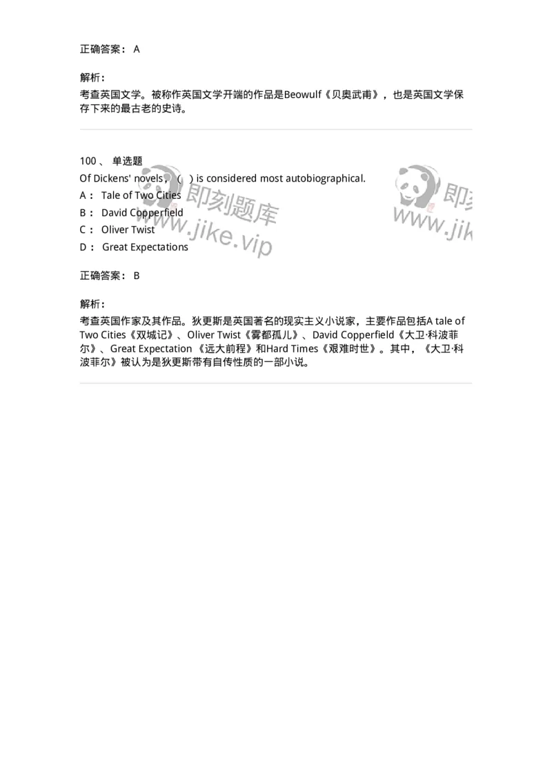 112-2020年军队文职人员招聘考试《英语语言文学》真题精选-137700_军队文职(1)_01.军队文职真题-专业课_（全）版本一（历年真题+章节练习+模拟题）_英语言文学(军队文职)_历年真题