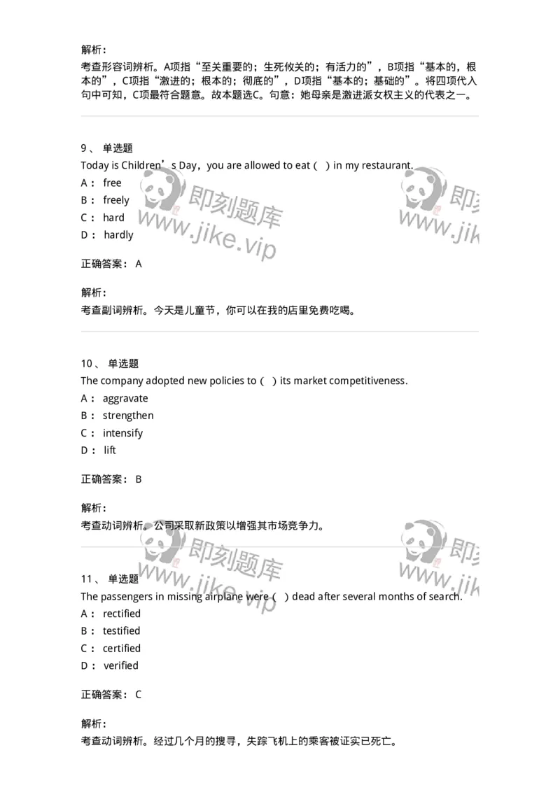 112-2020年军队文职人员招聘考试《英语语言文学》真题精选-137700_军队文职(1)_01.军队文职真题-专业课_（全）版本一（历年真题+章节练习+模拟题）_英语言文学(军队文职)_历年真题
