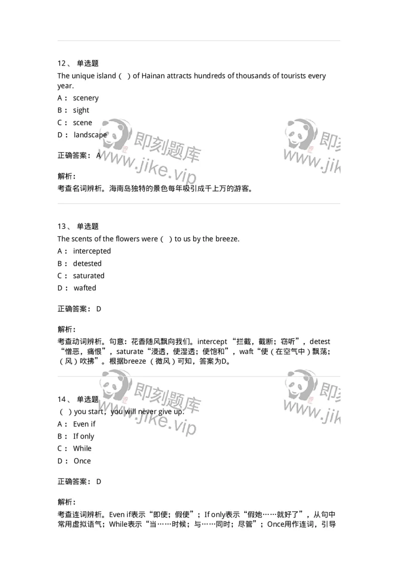 112-2020年军队文职人员招聘考试《英语语言文学》真题精选-137700_军队文职(1)_01.军队文职真题-专业课_（全）版本一（历年真题+章节练习+模拟题）_英语言文学(军队文职)_历年真题