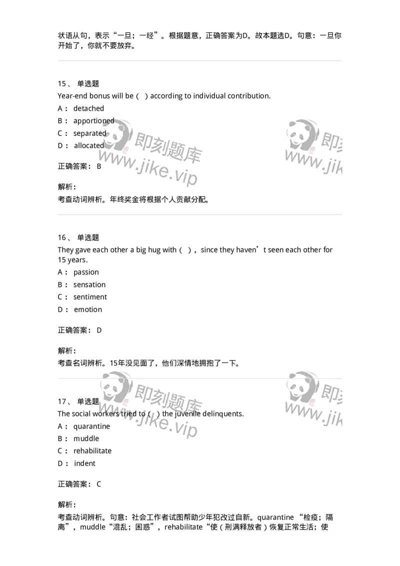 112-2020年军队文职人员招聘考试《英语语言文学》真题精选-137700_军队文职(1)_01.军队文职真题-专业课_（全）版本一（历年真题+章节练习+模拟题）_英语言文学(军队文职)_历年真题