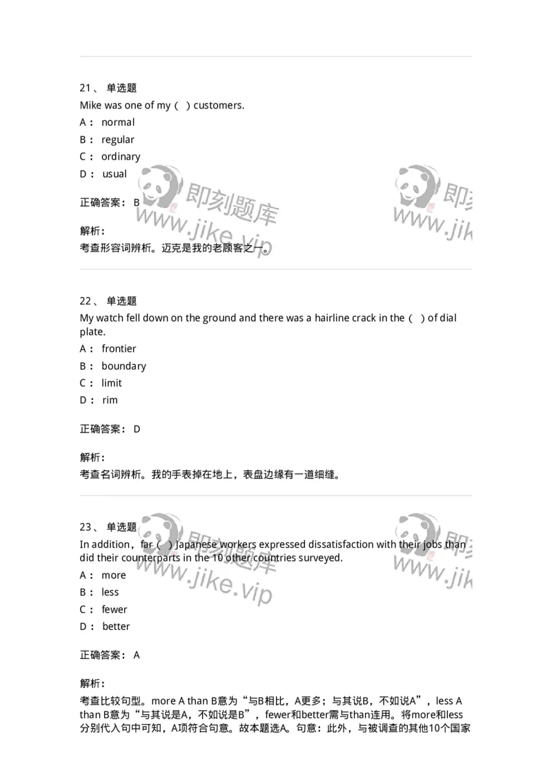 112-2020年军队文职人员招聘考试《英语语言文学》真题精选-137700_军队文职(1)_01.军队文职真题-专业课_（全）版本一（历年真题+章节练习+模拟题）_英语言文学(军队文职)_历年真题